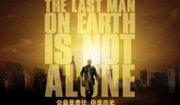 电影我是传奇在线观看,末日孤城，孤独英雄的生存传奇